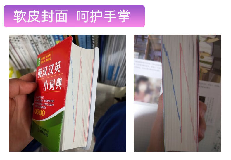 英汉汉英小词典英汉双解字典小本便携高中初中生小学生迷你字典袖珍汉英词典英语随身携带英文口袋高清大图