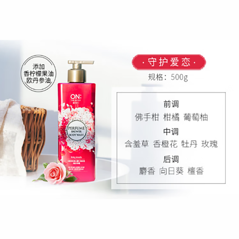 安宝笛 快乐微风香水沐浴露500ml瓶高清大图