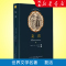 复活(精) [正版]复活 世界文学名著 列夫·托尔斯泰 书籍小说书 书店 春风文艺出版社