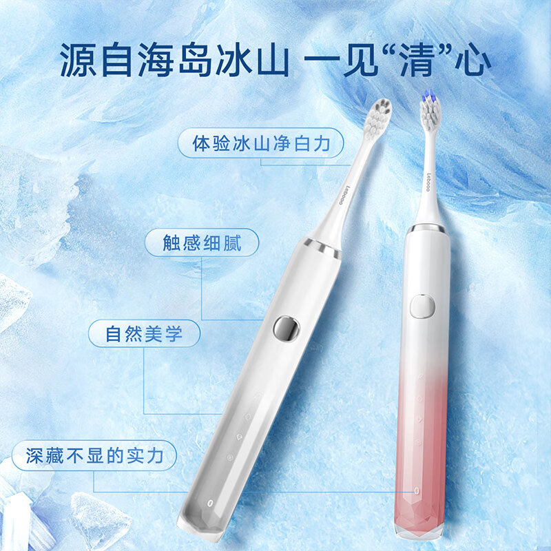 华为(HUAWEI)力博得电动牙刷 智能声波牙刷2 LBT-153019A冰山青春款高清大图