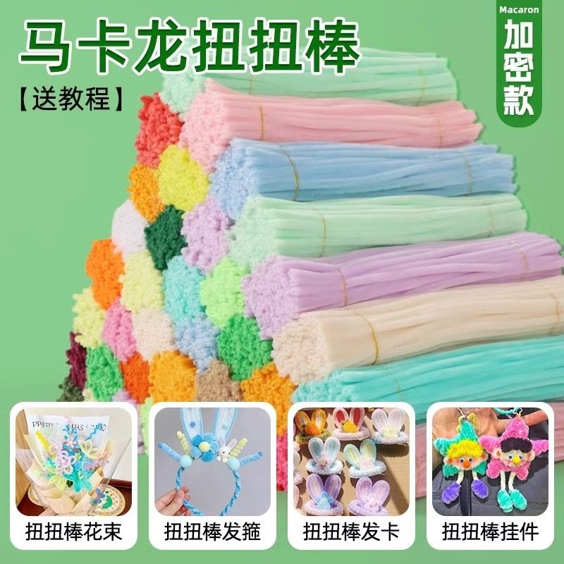 马卡龙色系扭扭棒手工花束diy儿童特密毛根绒条材料包妞妞棒全套-[绿色系3色]300根高清大图