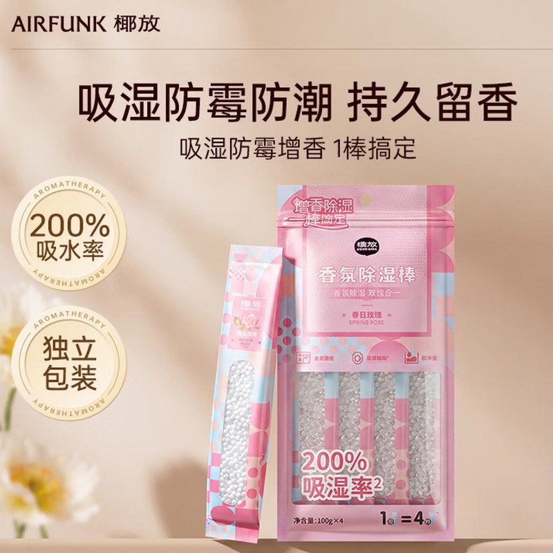 air funk除湿干燥剂 衣柜除湿防霉 玫瑰香 100g*4袋 持久留香 袋装
