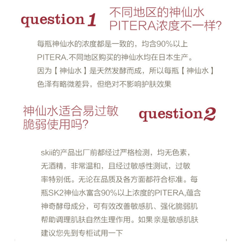 [挚爱神仙水]SK-II 青春精华露 330毫升 SK2/SKII神仙水精华液护肤品 改善肌肤代谢调理肌肤补水滋润