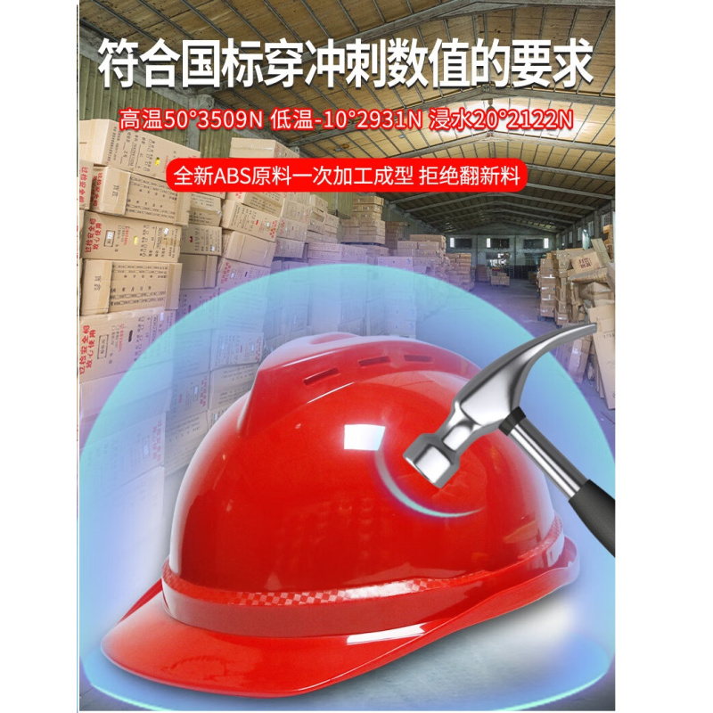 防护头套/盔 中特邦安 ZT-TK07 ABS材料 V型 全盔