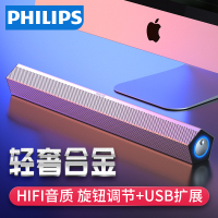飞利浦SPA520S/93电脑音箱台式机笔记本家用小音响迷你手机长条重低音炮USB供电影响客厅电视喇叭通用影响3d环绕