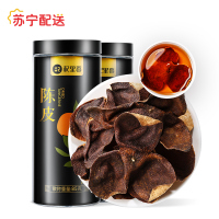 杞里香新会老陈皮干正品非中药材泡水丝泡脚十年九制橙皮橘皮茶