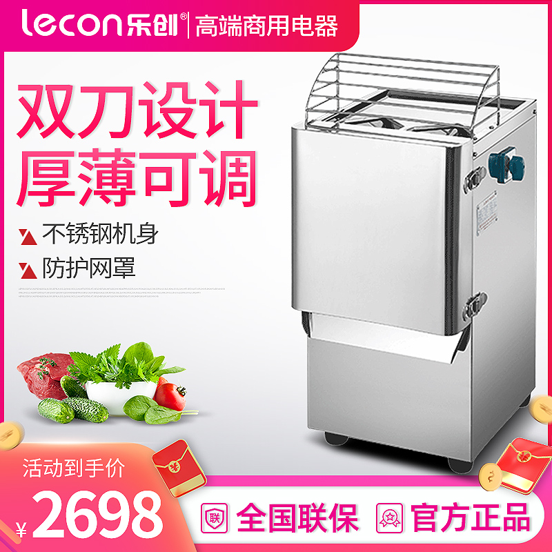 乐创(lecon) 商用瓜果切片机 刀盘300mm多功能瓜果刨丝机 LC-J-WQ30高清大图