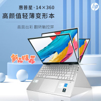 2024新品 惠普(HP)星14 X360 14-ek1065TU 14英寸学生本平板电脑二合一翻转触屏办公本定制轻薄本笔记本电脑(i3-1315U 8G内存 512GB固态 )银