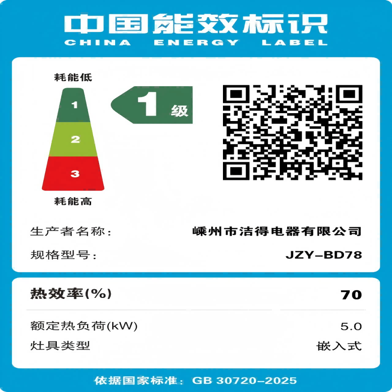 苏宁宜品 洁得燃气灶JZY-BD78全铜火盖70%热效率黑色钢化玻璃面板5.0KW大火力家用燃气灶 液化气[不包安装]高清大图