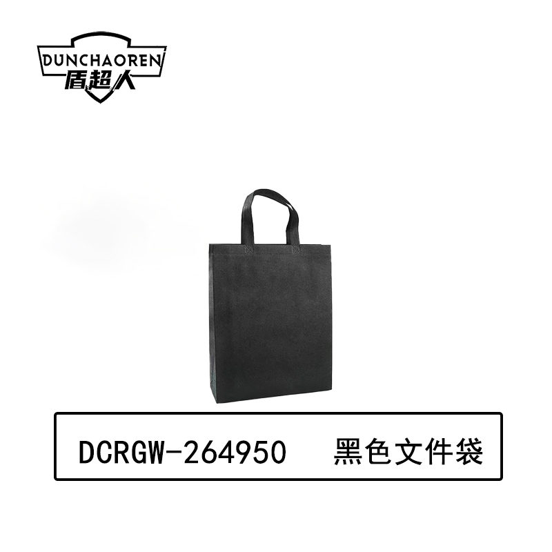盾超人 DCRGW-264950 30*38*10cm 文件袋(计价单位:个) 黑色