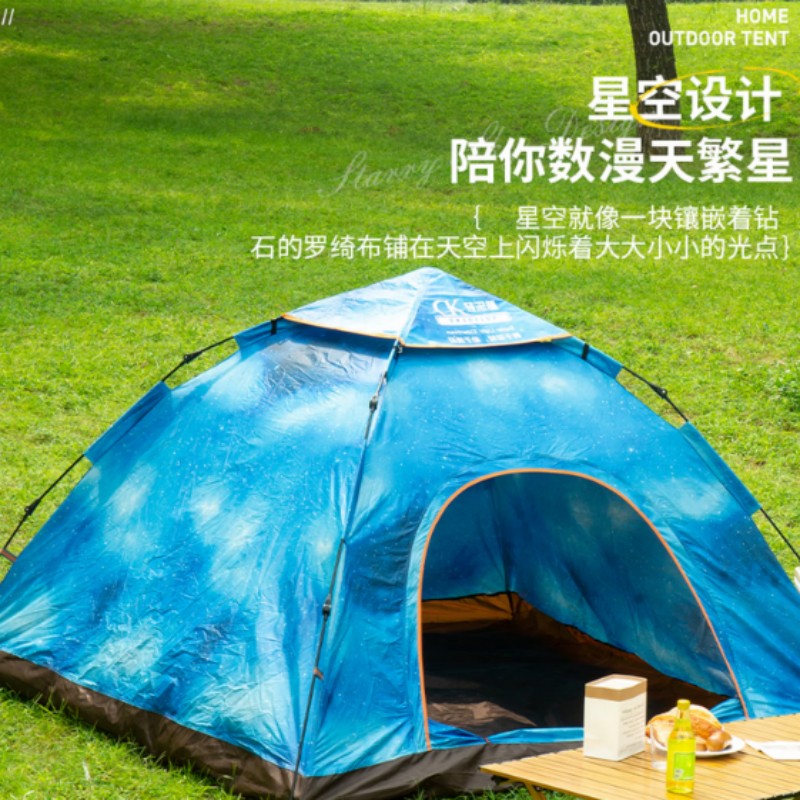 酷乐登自动银胶星空款帐篷高清大图