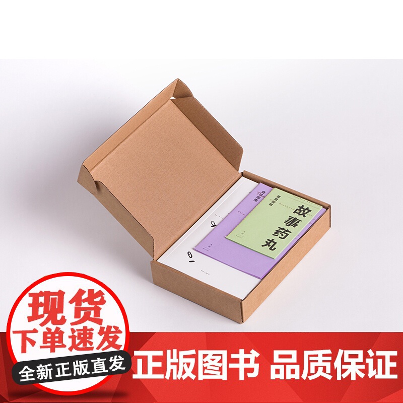 故事药丸 有趣实用全年龄段孩子选书指南阅读育儿书目专业分类家庭教育上海人民出版社高清大图