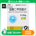 京丰 盐酸二甲双胍片 250mg*48片/盒