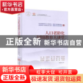 人口老龄化国情教育大讲堂（第二辑）