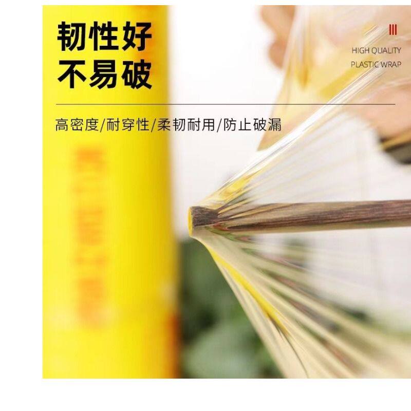 保鲜膜商用大卷食品级家用PVC-特惠装45宽*700米4.0斤高清大图