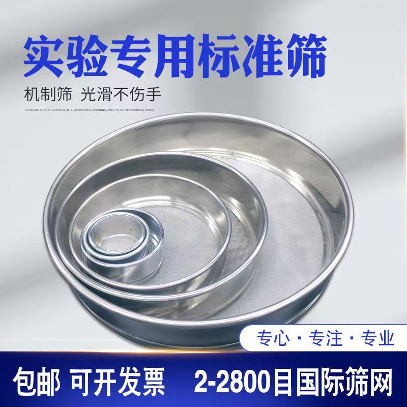 标准筛规格0.3-0.6mm单位/套