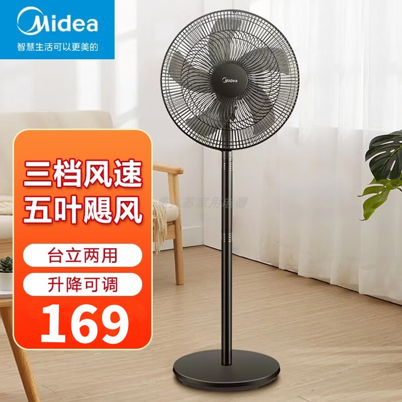 美的(Midea) 电风扇FSA40UE机械式强风轻音16吋台立两用台地扇3档风速可调大角度左右送风(线下同款)