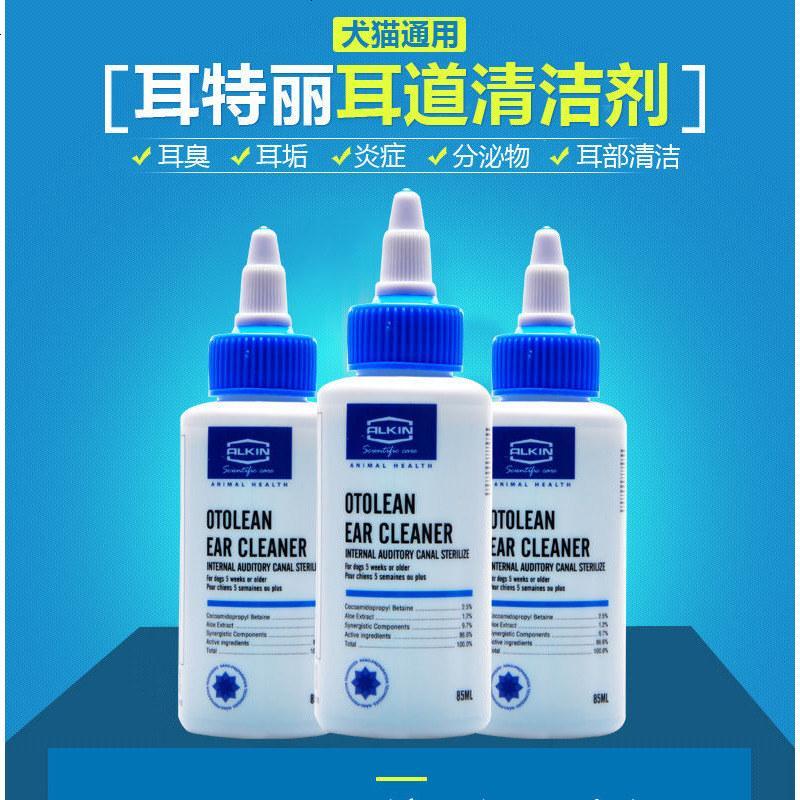 心跳宠物洁耳液耳特丽耳道清洁剂85ML狗狗猫咪耳臭骚痒耳垢