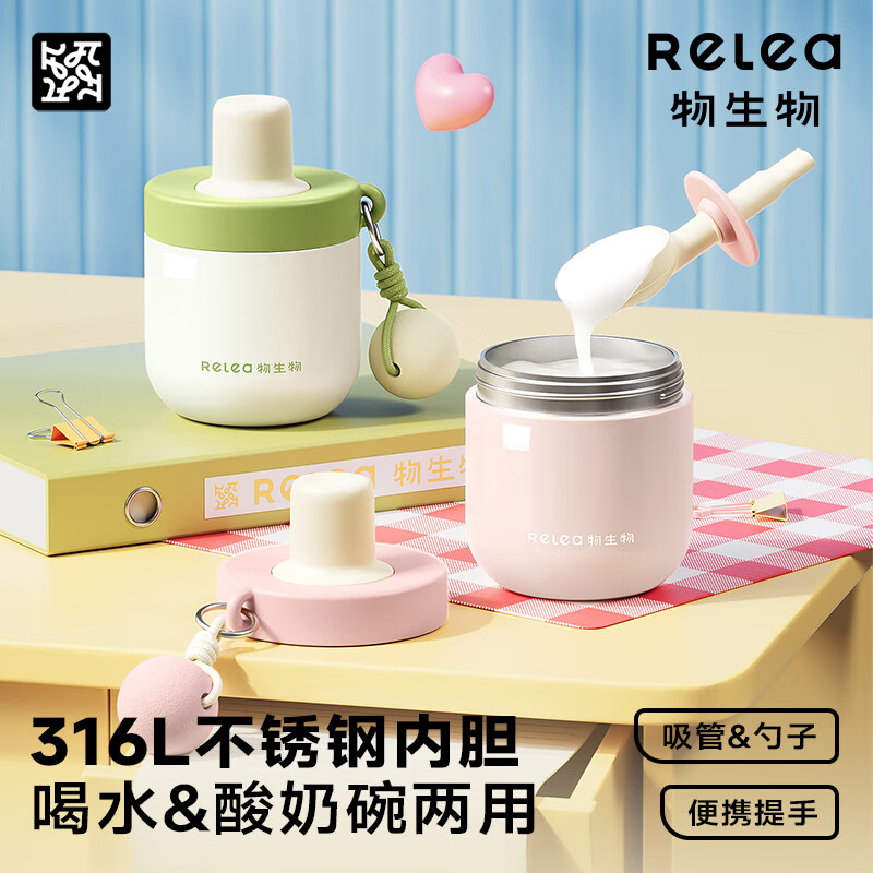 物生物保温杯450ml大口径JV012544-0450-FS00/VS00(颜色随机)高清大图