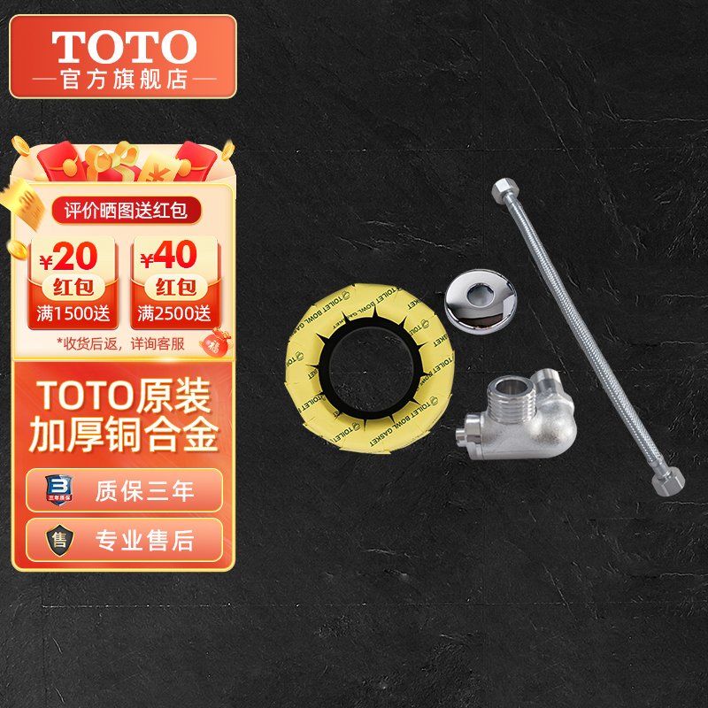TOTO卫浴铜质坐便器安装三件套角阀软管密封圈马桶配件D106A(11)高清大图
