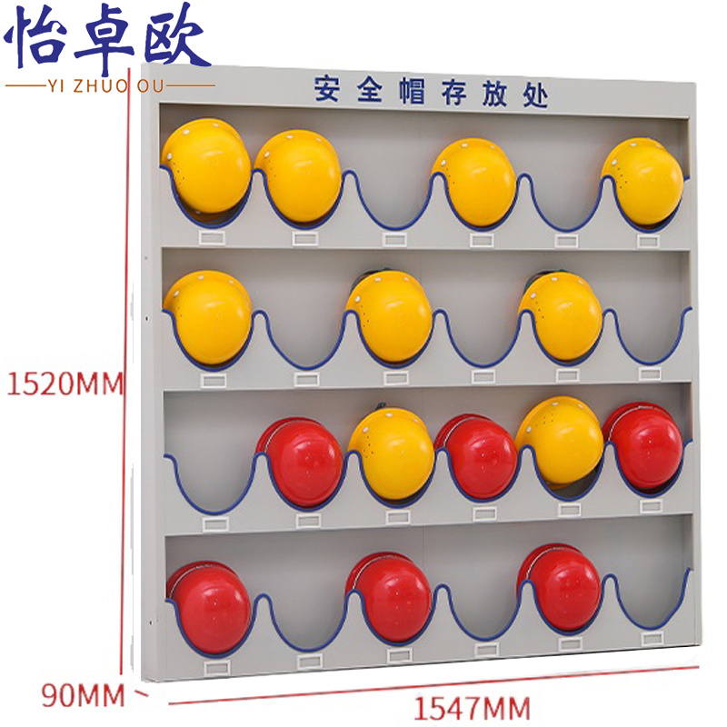怡卓欧安全帽存放架24位壁挂个高清大图