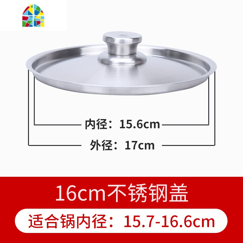 304不锈钢锅盖家用小号18雪平锅蒸锅20平底锅24圆形26小盖子28CM FENGHOU 20cm钢盖
