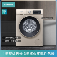 西门子洗衣机(SIEMENS)10公斤 洗干一体机全自动滚筒洗衣机 洗烘一体 热风清新 智能除渍 WN54A2X30W