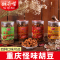 酥奇重庆嘴怪味胡豆香辣味300g/罐装重庆风味 麻辣酥香巴蜀一绝经典小食
