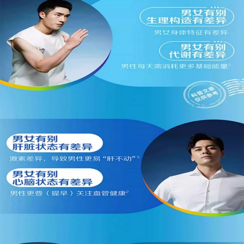 赫力昂善存男片80粒高清大图