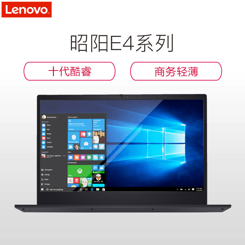 联想(Lenovo) 昭阳E4-IML 14英寸笔记本电脑(Intel i5 10210U 8GB 256GB固态 2G独显 W10H)高清大图