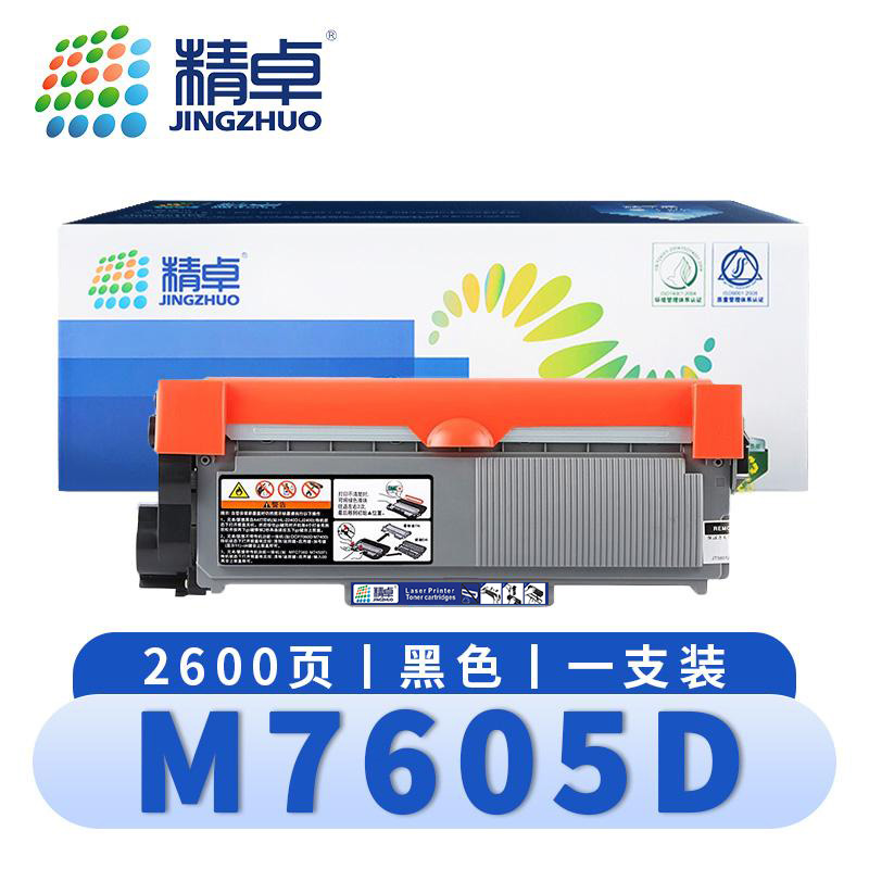 精卓 硒鼓M7605D 支高清大图