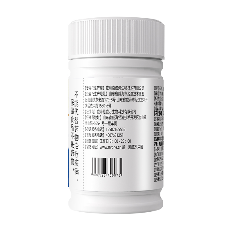 恩威万海斯莱福氨糖软骨素钙片30片酪蛋白碳酸钙片盐酸氨基葡萄糖硫酸软骨素钙片男女成人中老年人骨关节疼痛增加骨密度保健品高清大图