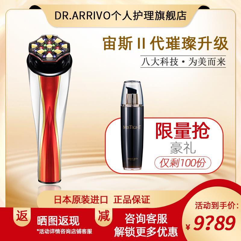 Dr.arrivothezeus宙斯美容仪第2代家用射频脉冲仪器提拉紧致导入眼部脸闪耀金+黑瓶120ml