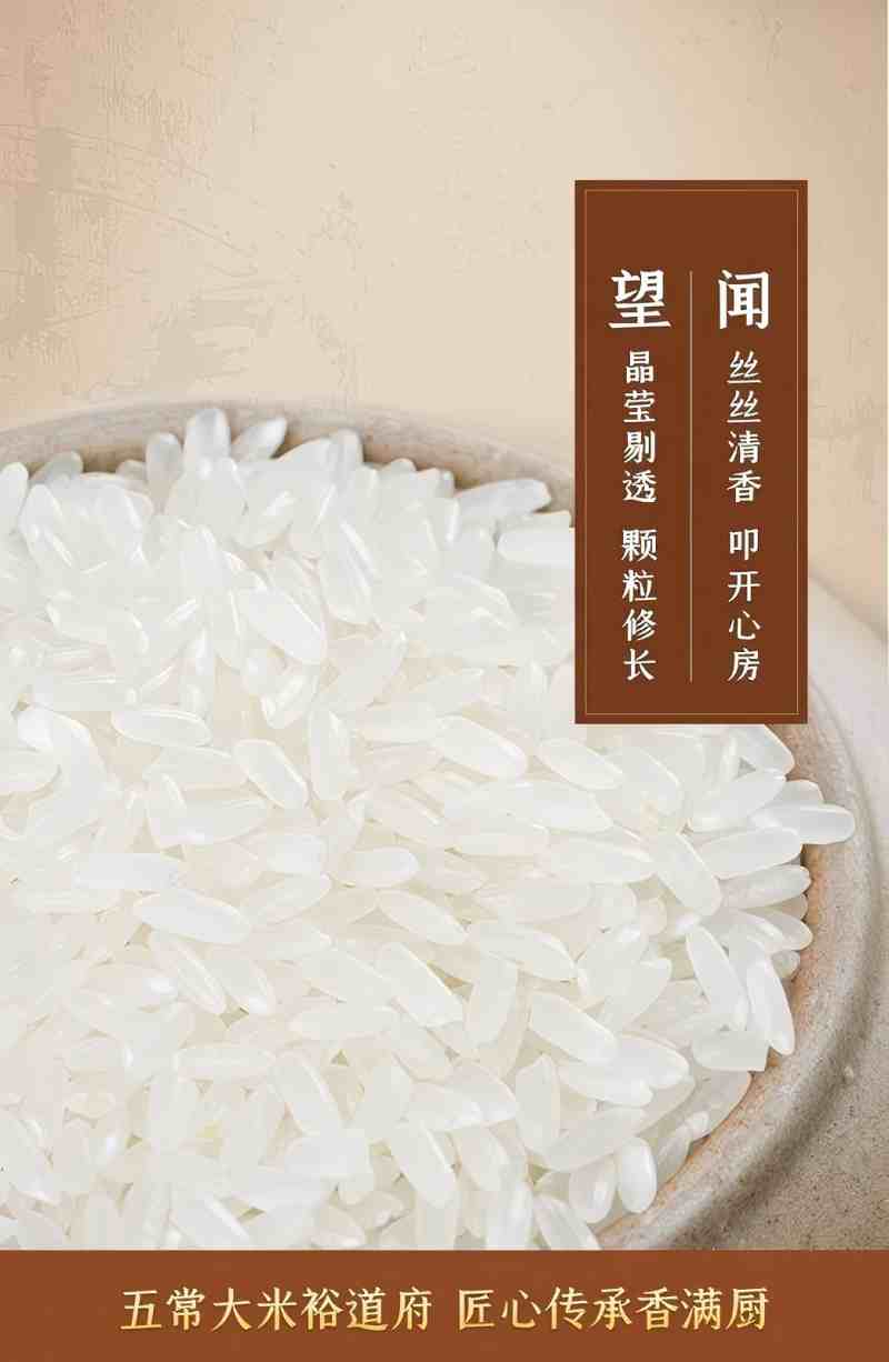 (裕道府)(感恩有你)有机五常大米5kg[有机认证](jz-1504)严选高清大图