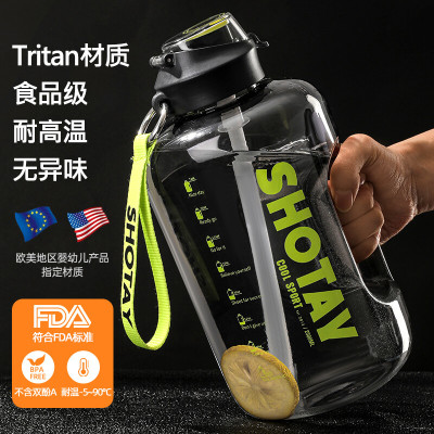 尚泰(SHOTAY)2.0L大容量水杯男运动健身水壶便携tritan材质吸管塑料杯太空杯吨吨桶