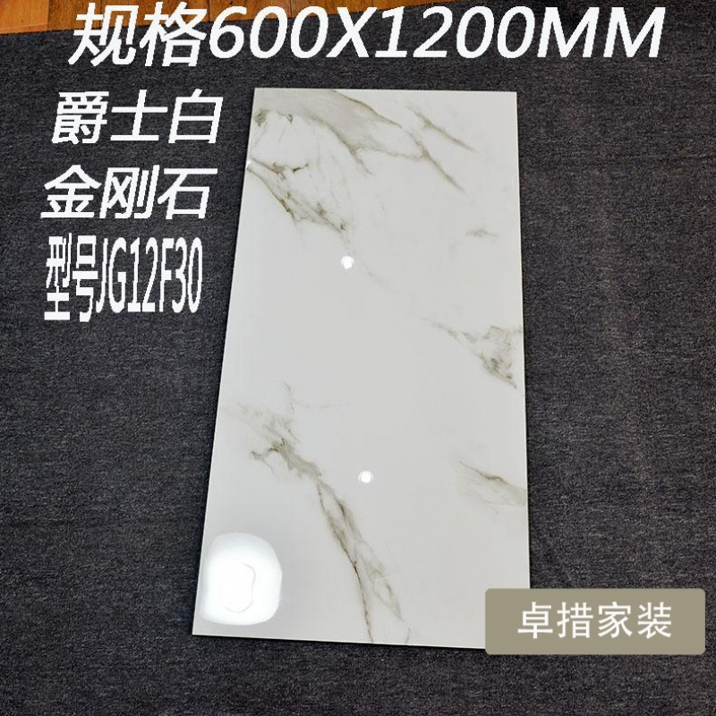 大理石纹金刚石灰色瓷砖600X1200爵士白雅士白云灰石客厅酒店瓷砖壹德壹
