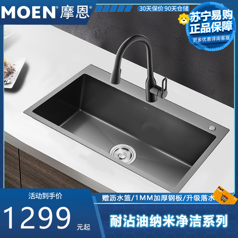 摩恩(MOEN)不锈钢厨房水槽单槽套餐1MM加厚台上台下水龙头洗碗槽洗菜盆大单槽易清洁纳米抗油盾