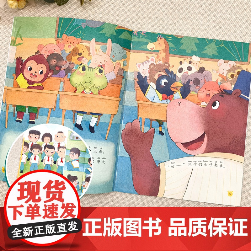 全套8册]一年级入学准备儿童绘本3到6岁阅读故事书幼儿园父母与孩子的睡前亲子阅读适合一二年级课外书经典启蒙早教书籍幼儿读高清大图