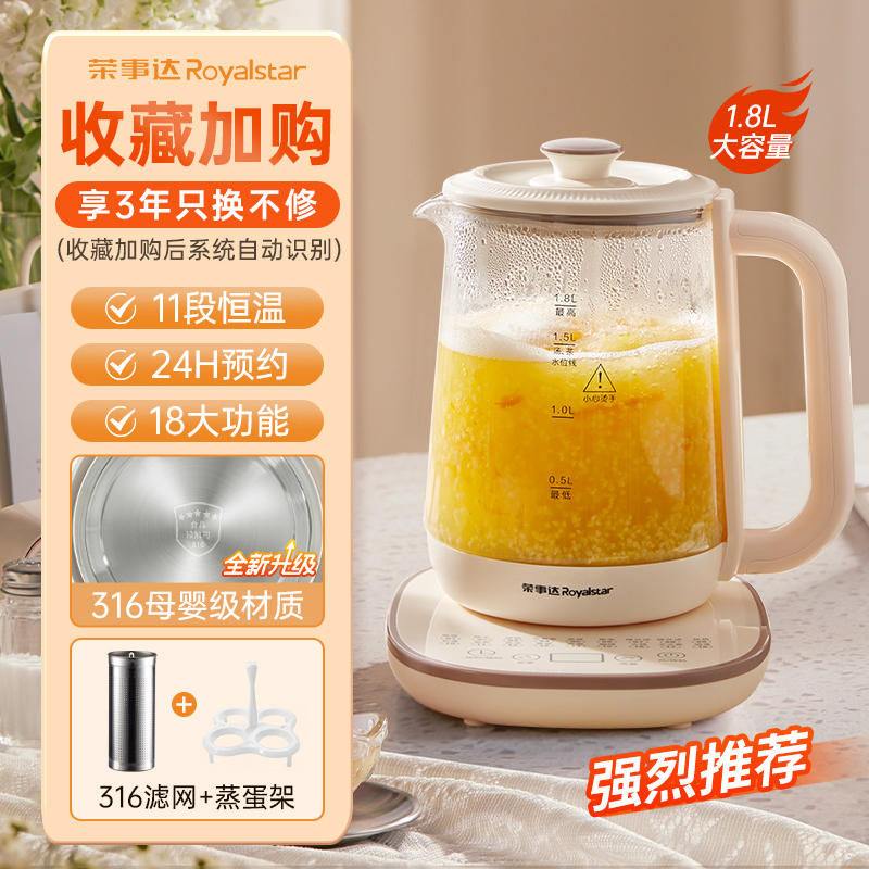 荣事达养生壶多功能家用小型办公室煮茶器电烧水壶保温316L花茶壶 优质316母婴级底盘[配316滤网]