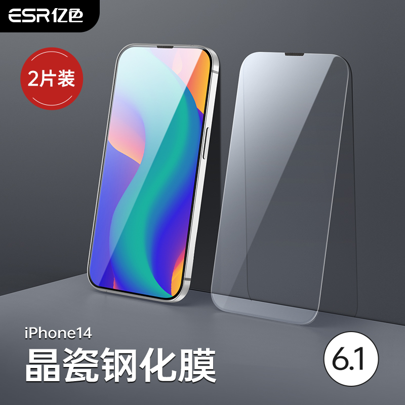 亿色适用于iPhone14/14pro/14plus/14ProMax钢化膜苹果手机贴膜全屏覆盖防摔