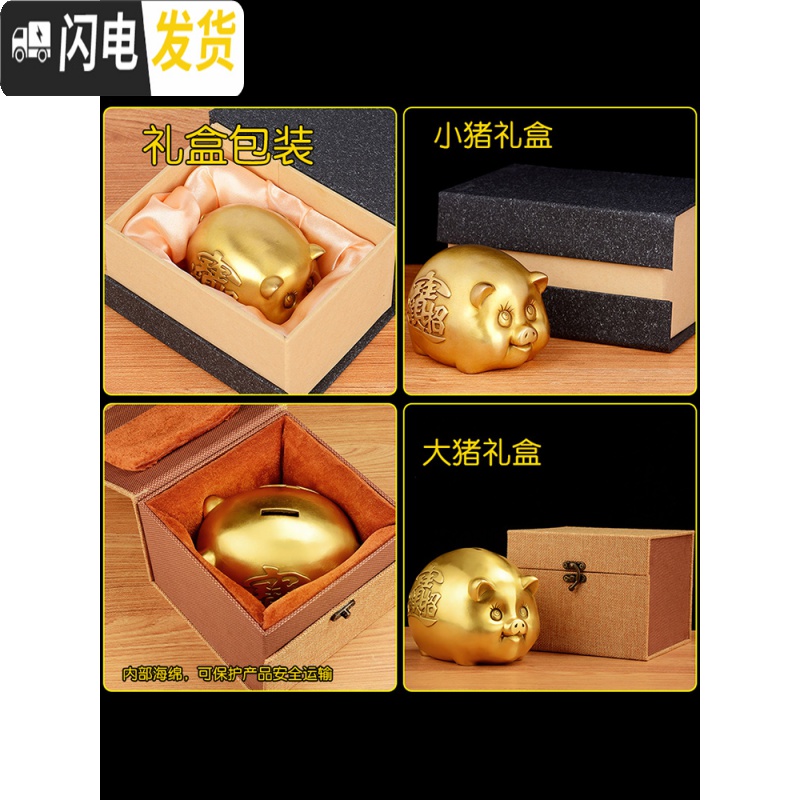 三维工匠2020年金鼠金猪存钱罐纯铜摆件十二生肖儿童储蓄罐 金色镜面猪16452高清大图
