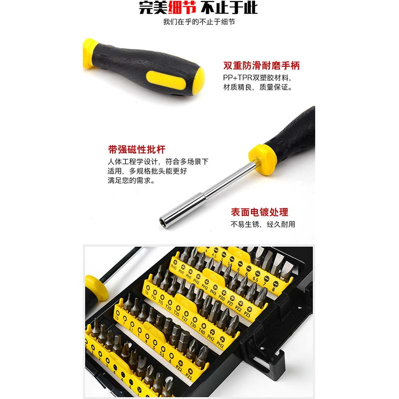 51件套电动螺丝刀批头螺丝批小起子十字一字螺丝批组套拆机维修可定制-3000起订
