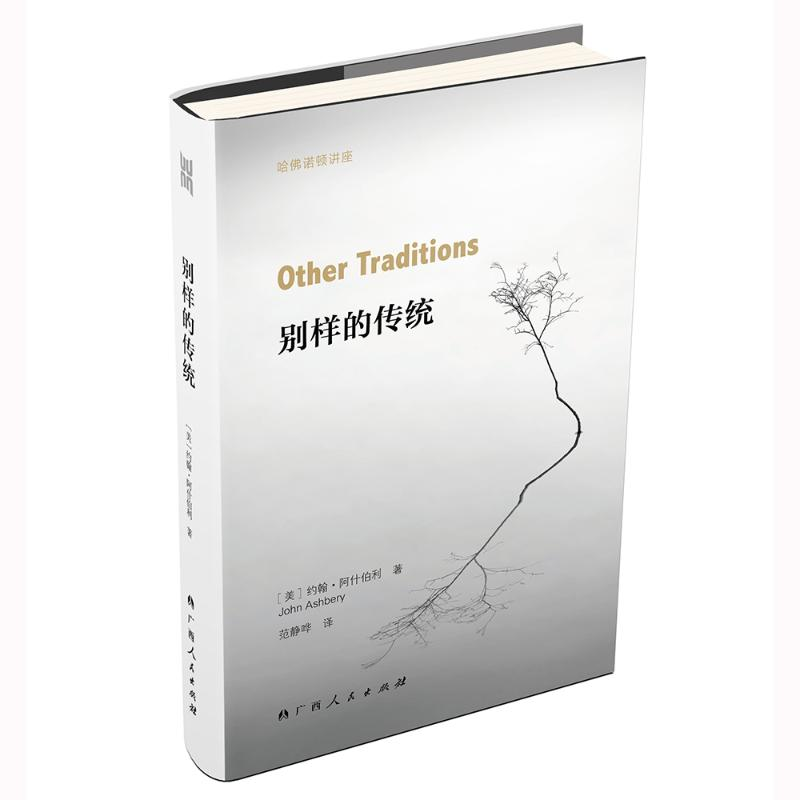 醉染图书别样的传统97872191074高清大图