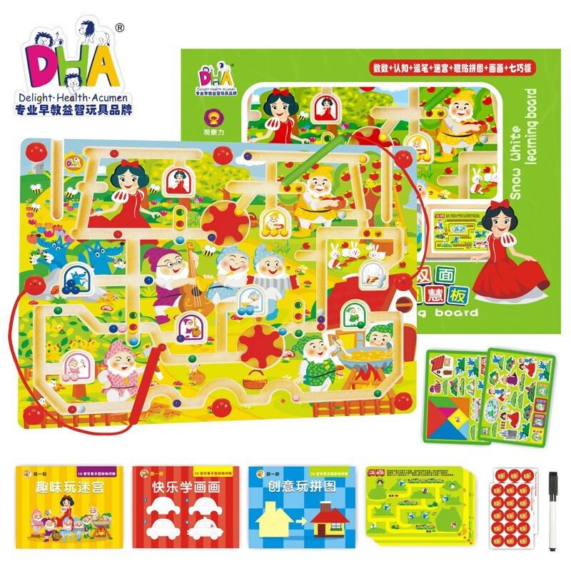 DHA磁性运笔迷宫儿童磁力走珠早教亲子互动玩具男孩女孩互动游戏磁力套装 双面智慧板-白雪公主286025高清大图