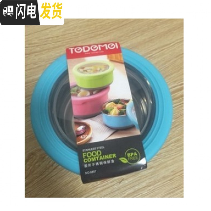 三维工匠日式不锈钢保温饭盒保鲜盒宿舍泡面碗带便当盒