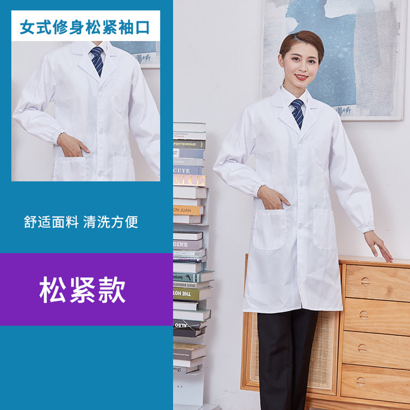 小窝厘 长袖白大褂女式修身松紧袖口 XL码
