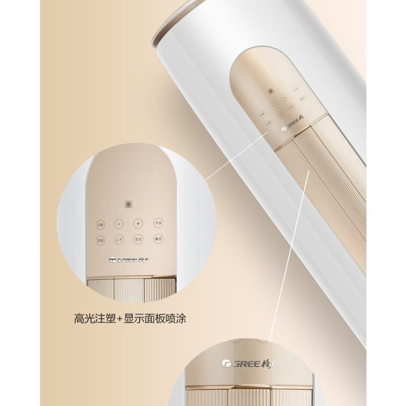格力京秀变频圆柱柜机50587 2P