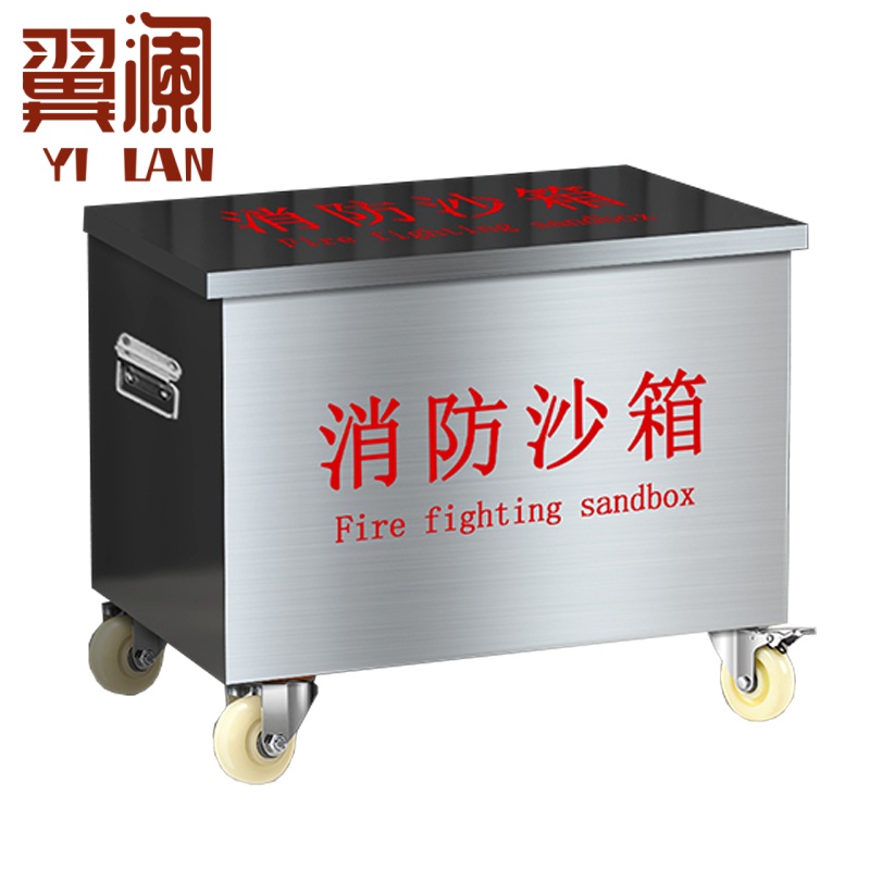 翼澜 消防沙箱 不锈钢 个高清大图