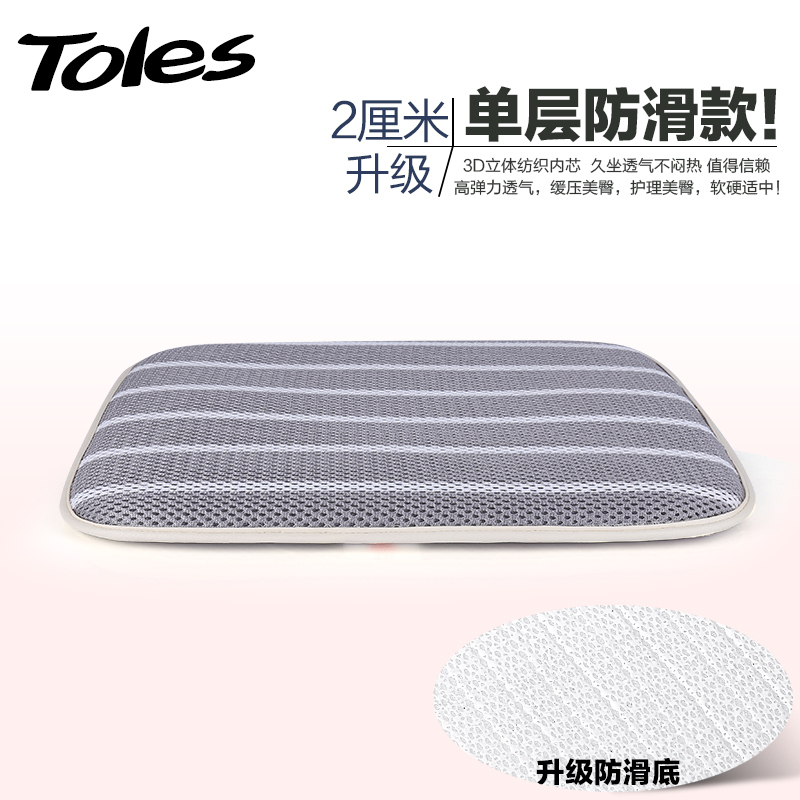 家柏饰(CORATED)春夏透气坐垫办公室椅垫学生教室椅垫宿舍汽车座垫沙发垫美臀加厚高清大图