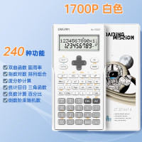 得力(deli) 函数计算器多功能考试计算器, 开学推荐 [中国航天小初中学生]白色 1700P 1个